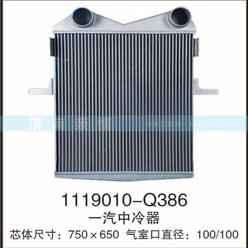 1119010-Q386,一汽中冷器,茌平雙豐散熱器有限公司駐濟南辦事處