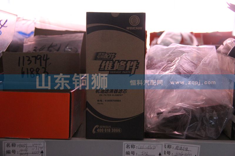 61000070005A,濰柴動(dòng)力機(jī)油濾清器濾芯,山東銅獅汽車(chē)零部件有限公司