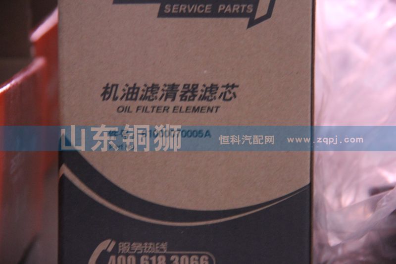 61000070005A,濰柴動(dòng)力機(jī)油濾清器濾芯,山東銅獅汽車(chē)零部件有限公司
