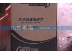 61000070005A,濰柴動(dòng)力機(jī)油濾清器濾芯,山東銅獅汽車(chē)零部件有限公司