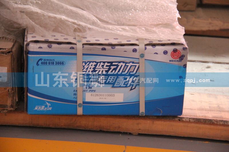 612630110003,濰柴動(dòng)力專用配件氣管,山東銅獅汽車零部件有限公司