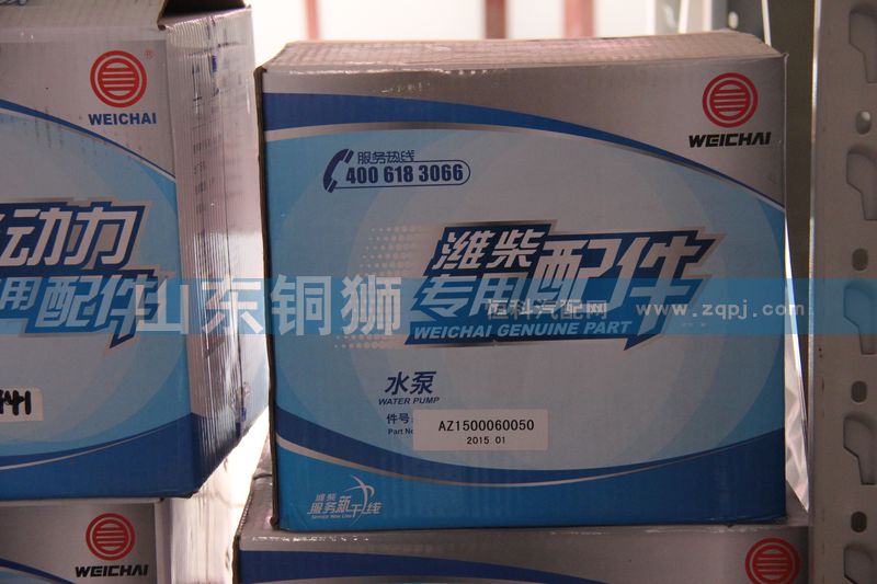 AZ500060050,濰柴動(dòng)力專(zhuān)用配件水泵,山東銅獅汽車(chē)零部件有限公司