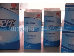 61000070005H,濰柴專用配件 機(jī)油濾清器濾芯,山東銅獅汽車零部件有限公司