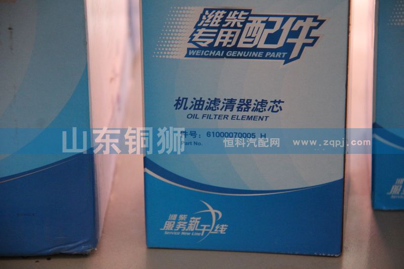61000070005H,濰柴專用配件 機(jī)油濾清器濾芯,山東銅獅汽車零部件有限公司