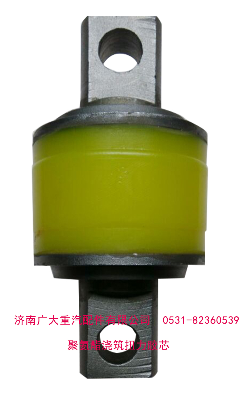 AZ9631521177,聚氨酯澆筑扭力膠芯,濟(jì)南鑫巨鼎汽車配件有限公司