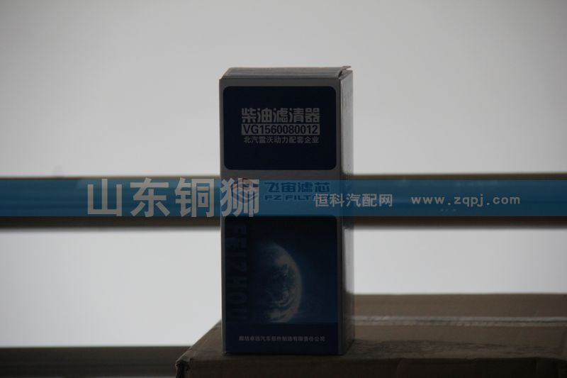 VG1560080012,飛宙濾芯柴油濾清器,山東銅獅汽車(chē)零部件有限公司
