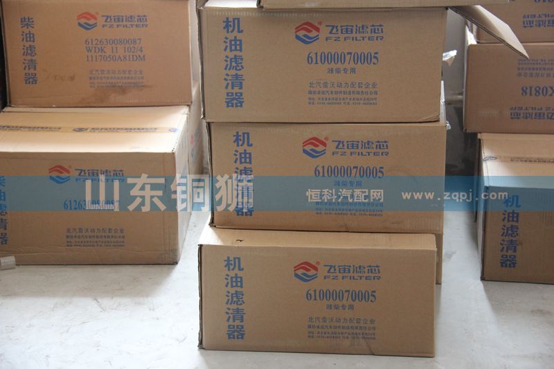 61000070005,飛宙濾芯機油濾清器,山東銅獅汽車零部件有限公司