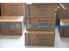 61000070005,飛宙濾芯機油濾清器,山東銅獅汽車零部件有限公司