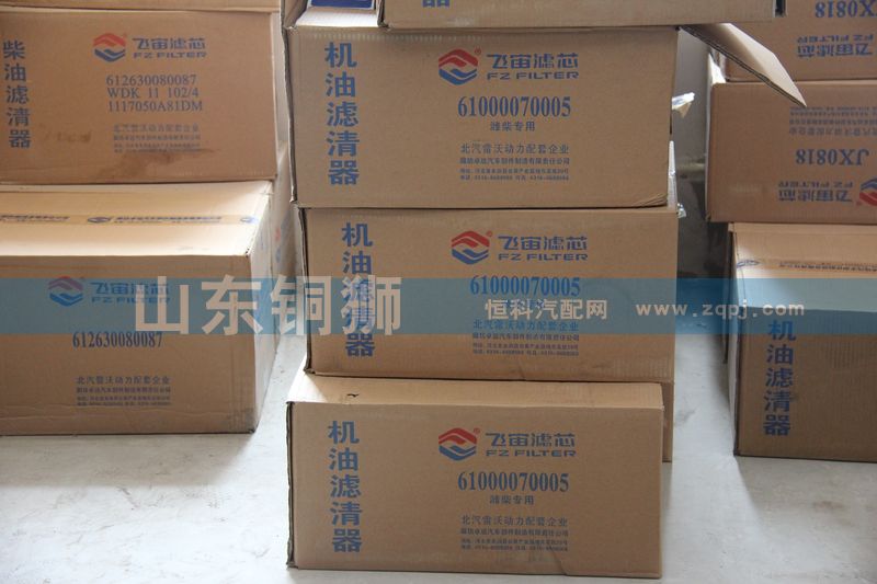 61000070005,飛宙濾芯機油濾清器,山東銅獅汽車零部件有限公司