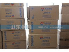JX0818,飛宙濾芯機油濾清器,山東銅獅汽車零部件有限公司
