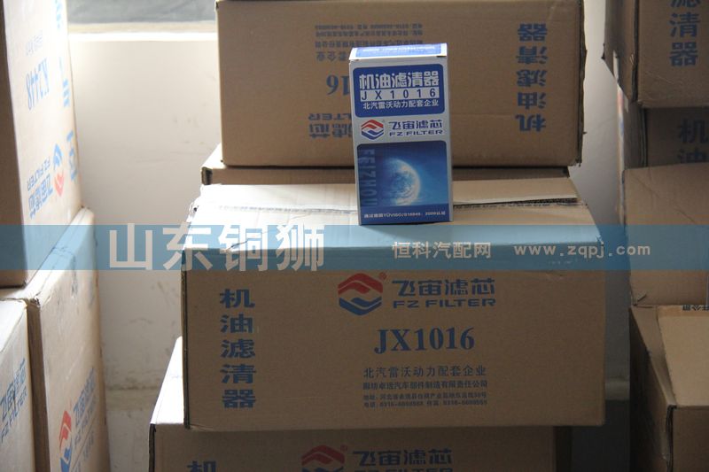 JX1016,飛宙濾芯機(jī)油濾清器,山東銅獅汽車零部件有限公司
