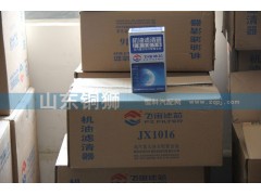 JX1016,飛宙濾芯機(jī)油濾清器,山東銅獅汽車零部件有限公司