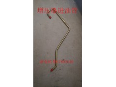VG1095110115,增壓器進油管,濟南杭曼汽車配件有限公司