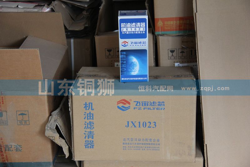 飛宙濾芯機油濾清器JX1023/JX1023