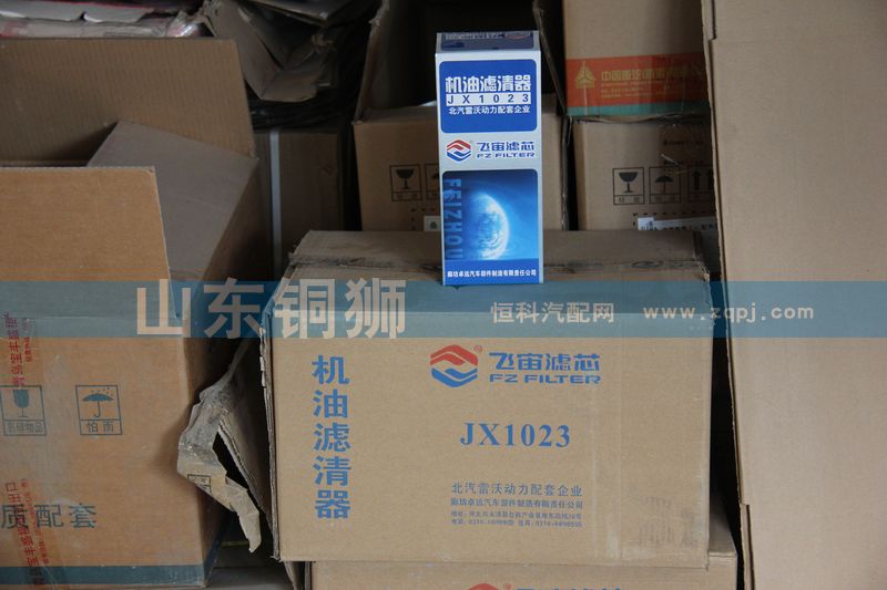 飛宙濾芯機油濾清器JX1023/JX1023