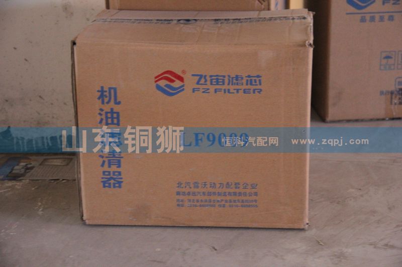 LF9009,飛宙濾芯機油濾清器,山東銅獅汽車零部件有限公司