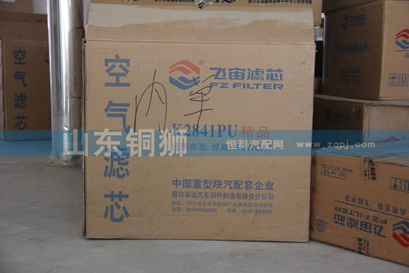K2841PU,飛宙濾芯空氣濾芯,山東銅獅汽車零部件有限公司