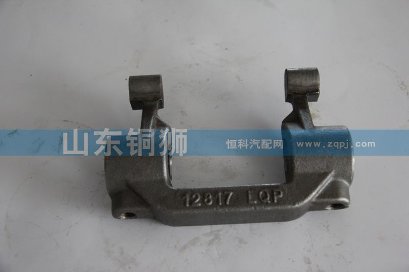 12817,分離拔叉,山東銅獅汽車零部件有限公司