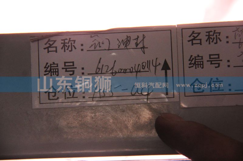 氣門(mén)油封612600040114/612600040114