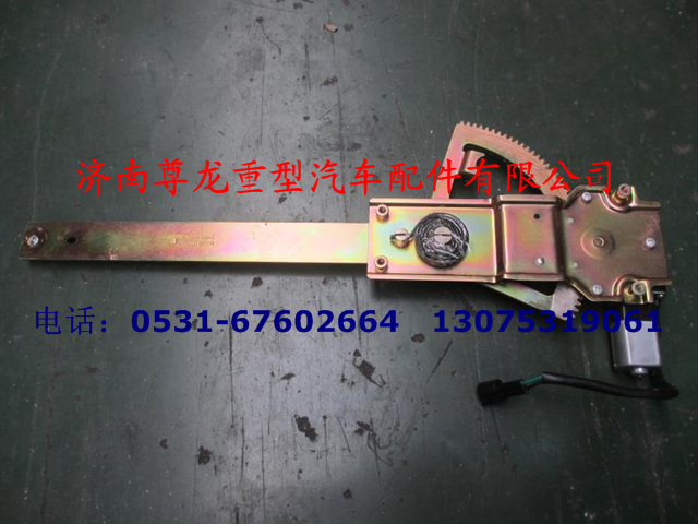 81.62640.6050,玻璃升降器,濟(jì)南尊龍(原天盛)陜汽配件銷售有限公司