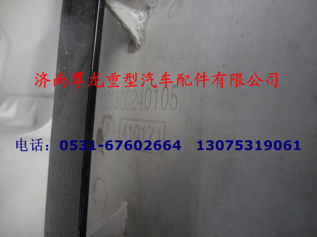 DZ1600240105,DZ1600240105,濟(jì)南尊龍(原天盛)陜汽配件銷(xiāo)售有限公司