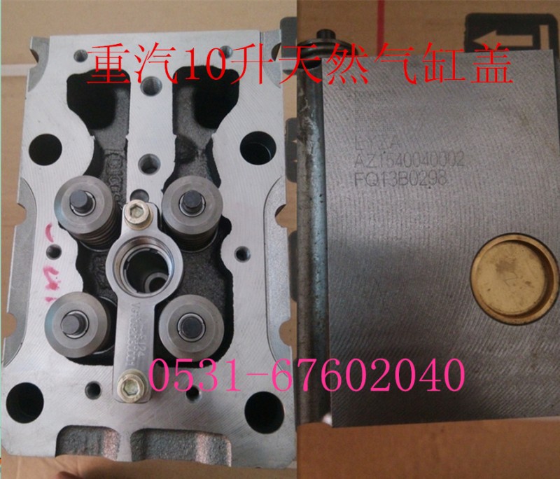 VG1540040002,缸蓋總成,濟南杭曼汽車配件有限公司