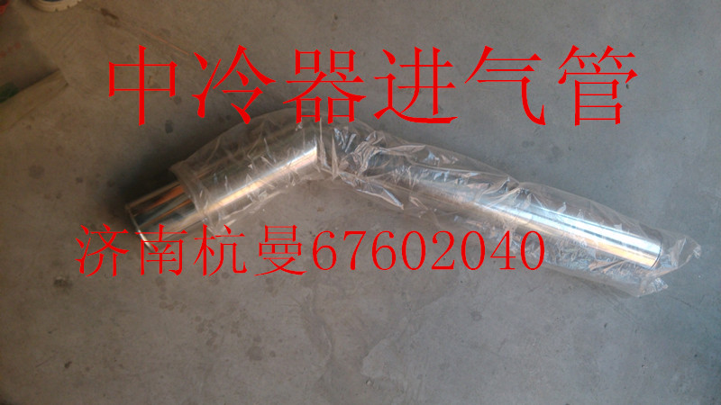 VG2600120101,中冷器進氣管,濟南杭曼汽車配件有限公司