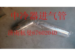 VG2600120101,中冷器進氣管,濟南杭曼汽車配件有限公司