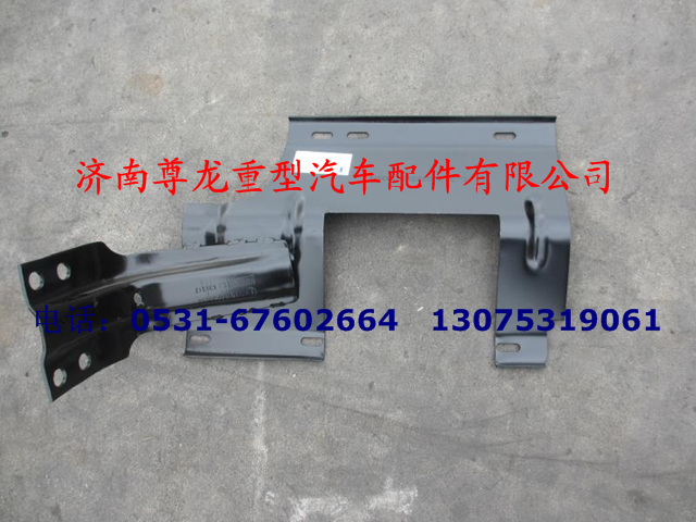 DZ1600230024,右后翼子板拖架總成,濟(jì)南尊龍(原天盛)陜汽配件銷售有限公司