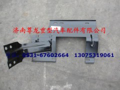 DZ1600230024,右后翼子板拖架總成,濟(jì)南尊龍(原天盛)陜汽配件銷售有限公司
