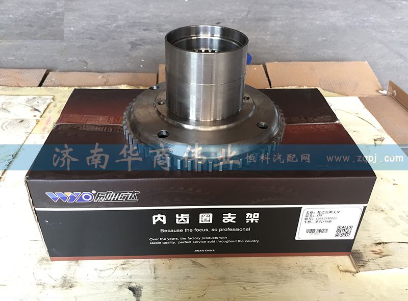 19912340021,輪邊齒圈支架,濟(jì)南華商偉業(yè)汽車配件有限公司-原威亞達(dá)