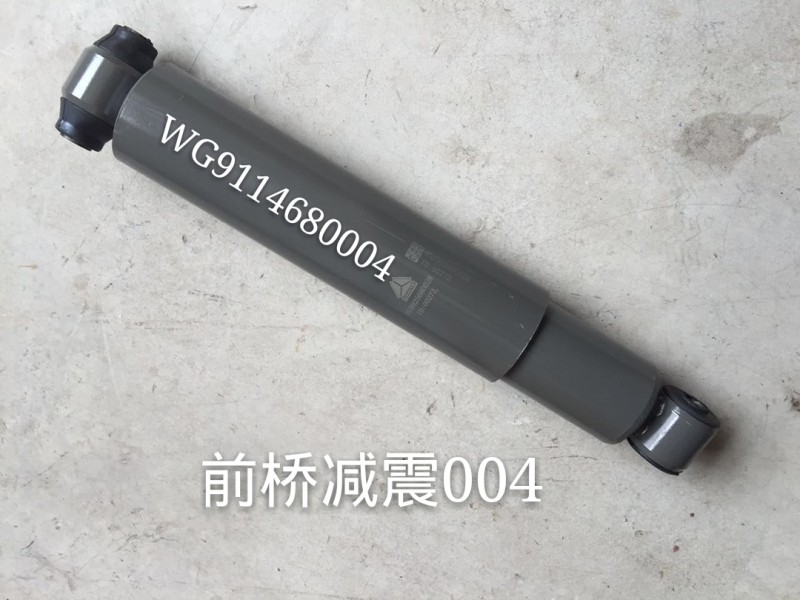 WG9114680004,前橋減震器,濟(jì)南凱睿汽車配件有限公司