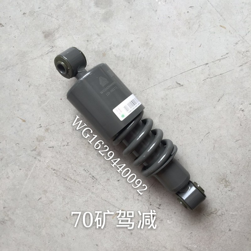 WG1629440092,駕駛室減震器,濟南凱睿汽車配件有限公司