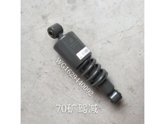 WG1629440092,駕駛室減震器,濟南凱睿汽車配件有限公司