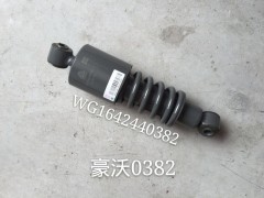 WG1642440382,駕駛室減震器,濟(jì)南凱睿汽車(chē)配件有限公司