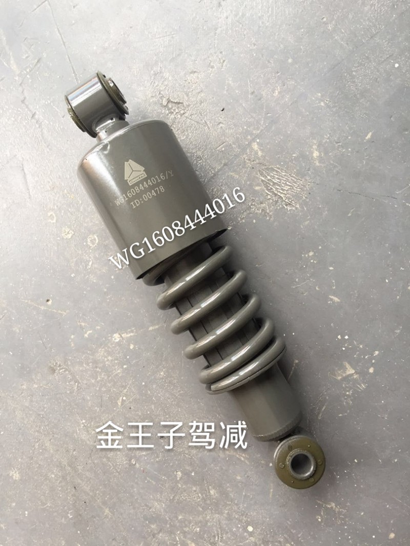 WG1608444016,金王子駕駛室減震器,濟(jì)南凱睿汽車配件有限公司