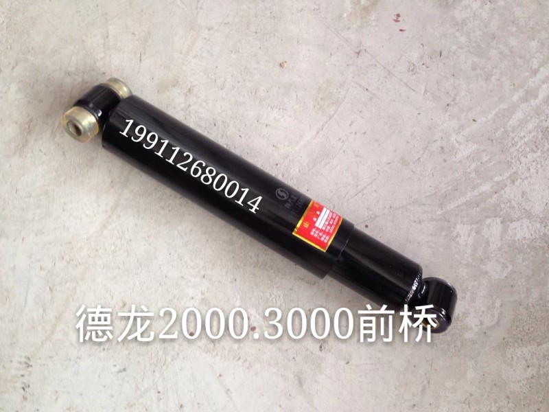 199112680014,德龍2000德龍3000前橋減震器,濟(jì)南凱睿汽車配件有限公司