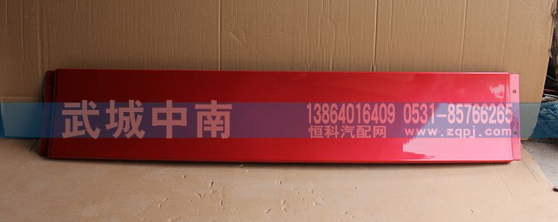 WG1644870030,中間導(dǎo)流板 豪沃,濟(jì)南武城重型車外飾件廠