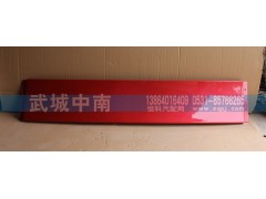 WG1644870030,中間導(dǎo)流板 豪沃,濟(jì)南武城重型車外飾件廠