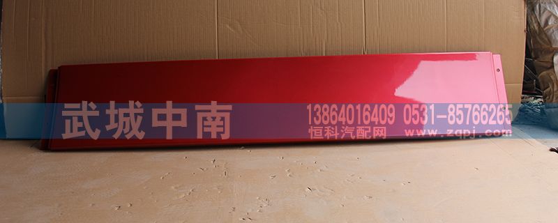 WG1644870030,中間導(dǎo)流板 豪沃,濟(jì)南武城重型車外飾件廠