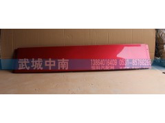 WG1644870030,中間導(dǎo)流板 豪沃,濟(jì)南武城重型車外飾件廠