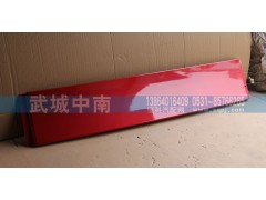 WG1644870030,中間導(dǎo)流板 豪沃,濟(jì)南武城重型車外飾件廠