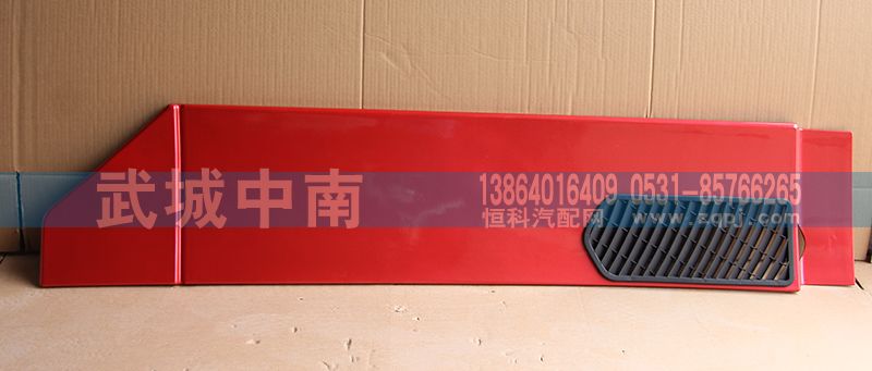 WG1644870051,右下導流板 豪沃08款,濟南武城重型車外飾件廠