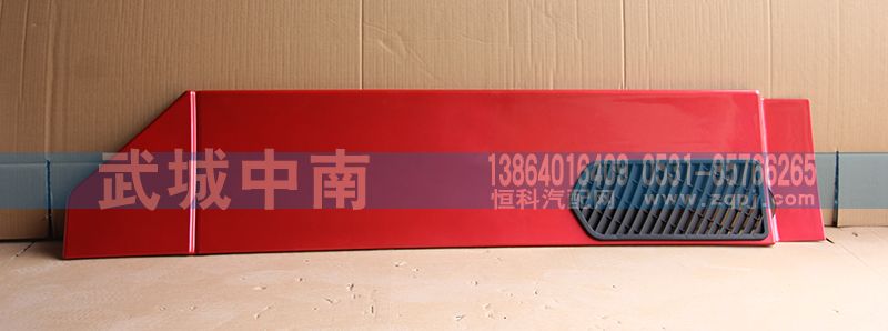 WG1644870051,右下導流板 豪沃08款,濟南武城重型車外飾件廠