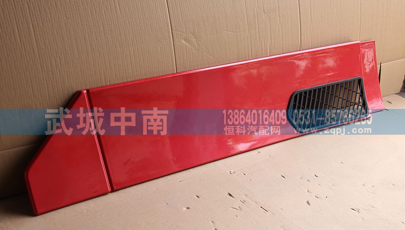 WG1644870051,右下導流板 豪沃08款,濟南武城重型車外飾件廠