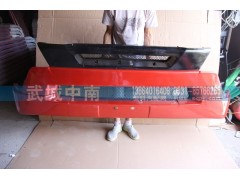 WG1664240003,A7保險杠總成（含附件）,濟(jì)南武城重型車外飾件廠