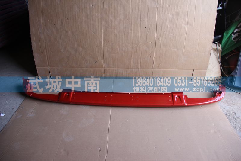 AZ1664242003,A7高位保險(xiǎn)杠總成（鐵）,濟(jì)南武城重型車外飾件廠