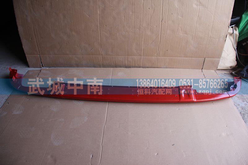 AZ1664242003,A7高位保險(xiǎn)杠總成（鐵）,濟(jì)南武城重型車外飾件廠