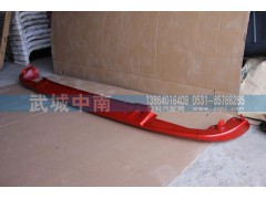 AZ1664242003,A7高位保險(xiǎn)杠總成（鐵）,濟(jì)南武城重型車外飾件廠