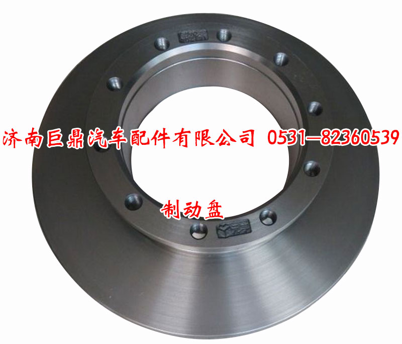 ,制動盤,濟南鑫巨鼎汽車配件有限公司